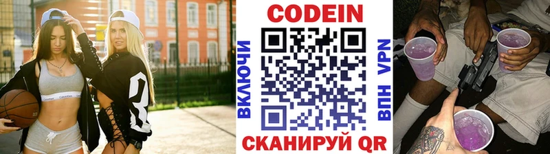 купить  сайты  Нахабино  Кодеиновый сироп Lean Purple Drank 