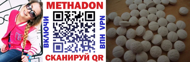 МЕТАДОН VHQ  наркота  Нахабино 