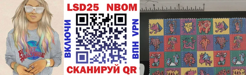 Марки 25I-NBOMe 1,8мг  Нахабино 